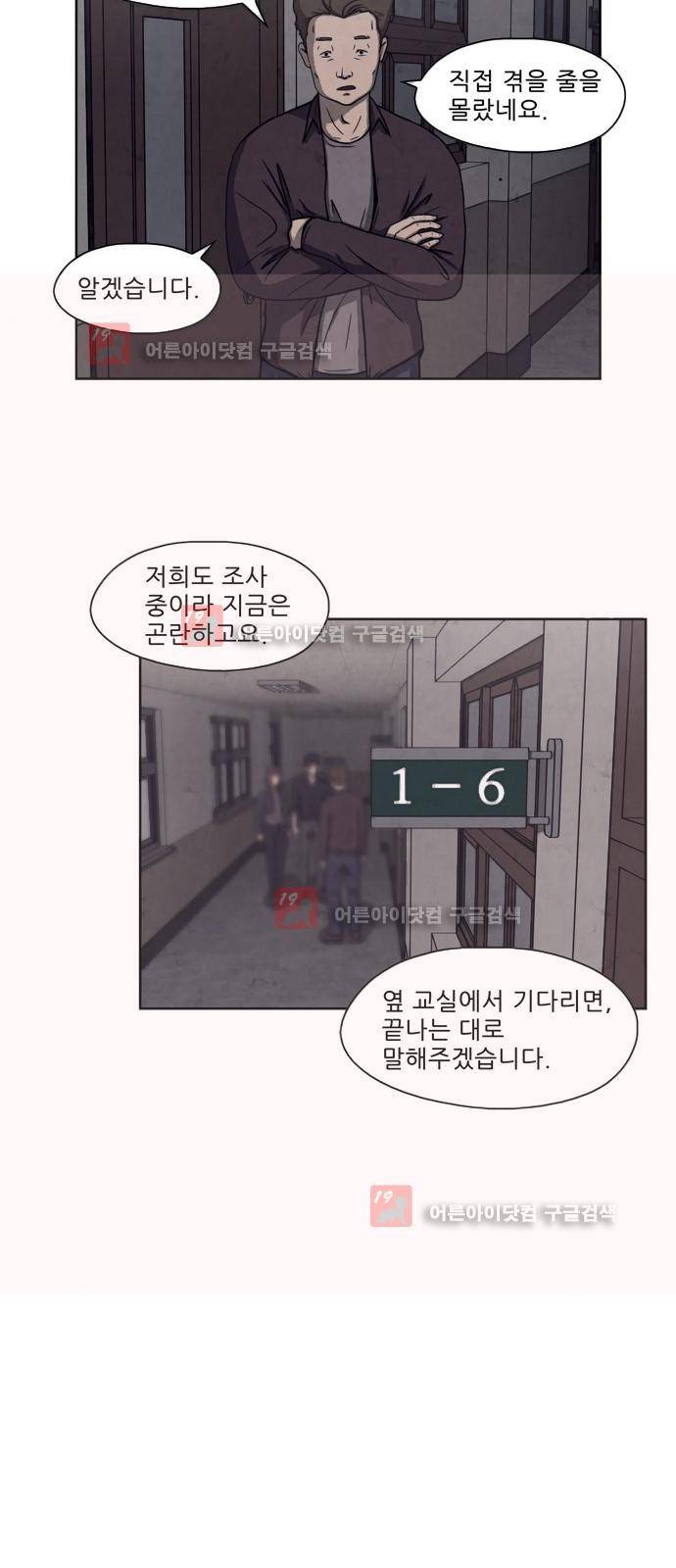 닥터 하운드 8화 6
