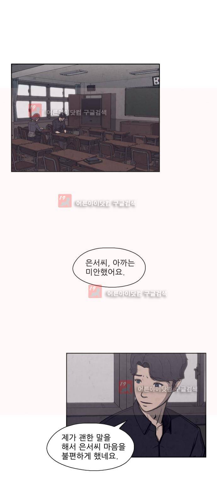 닥터 하운드 8화 7