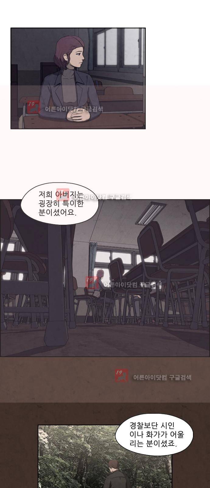 닥터 하운드 8화 8
