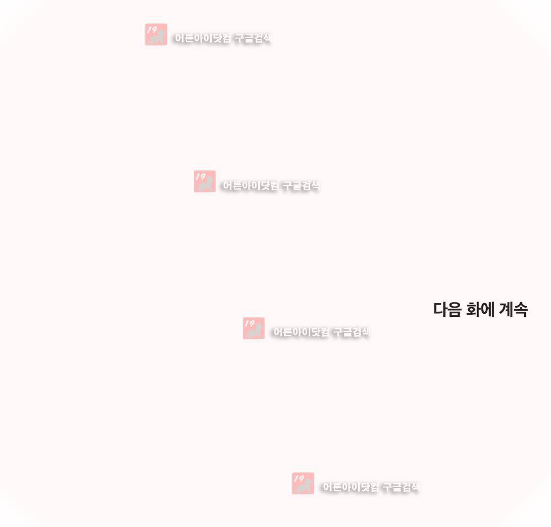 은석이와 정구 29화 10