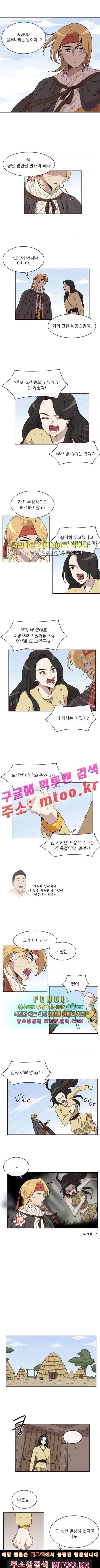 구구까까 Ep.18 겨울나기 (5) 1