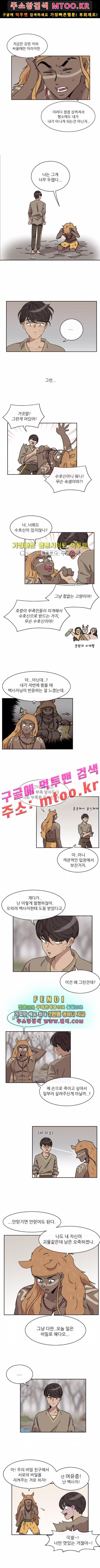 구구까까 Ep.18 겨울나기 (5) 3