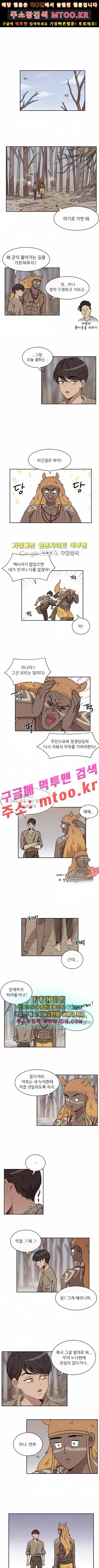 구구까까 Ep.18 겨울나기 (5) 4