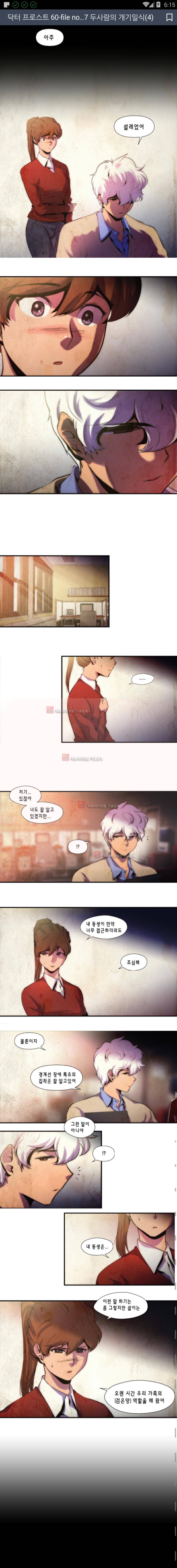 닥터 프로스트 60화 1