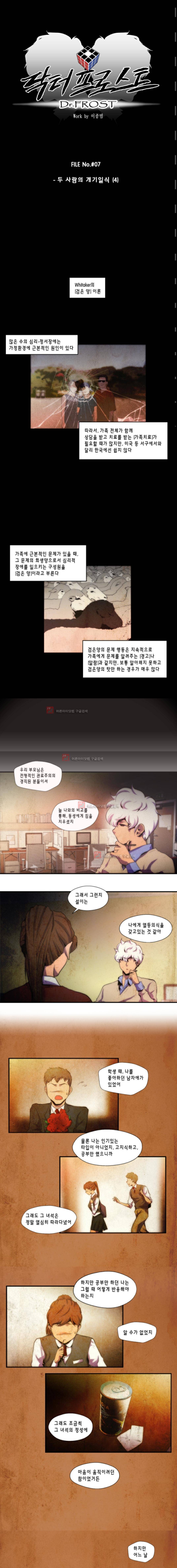 닥터 프로스트 60화 2