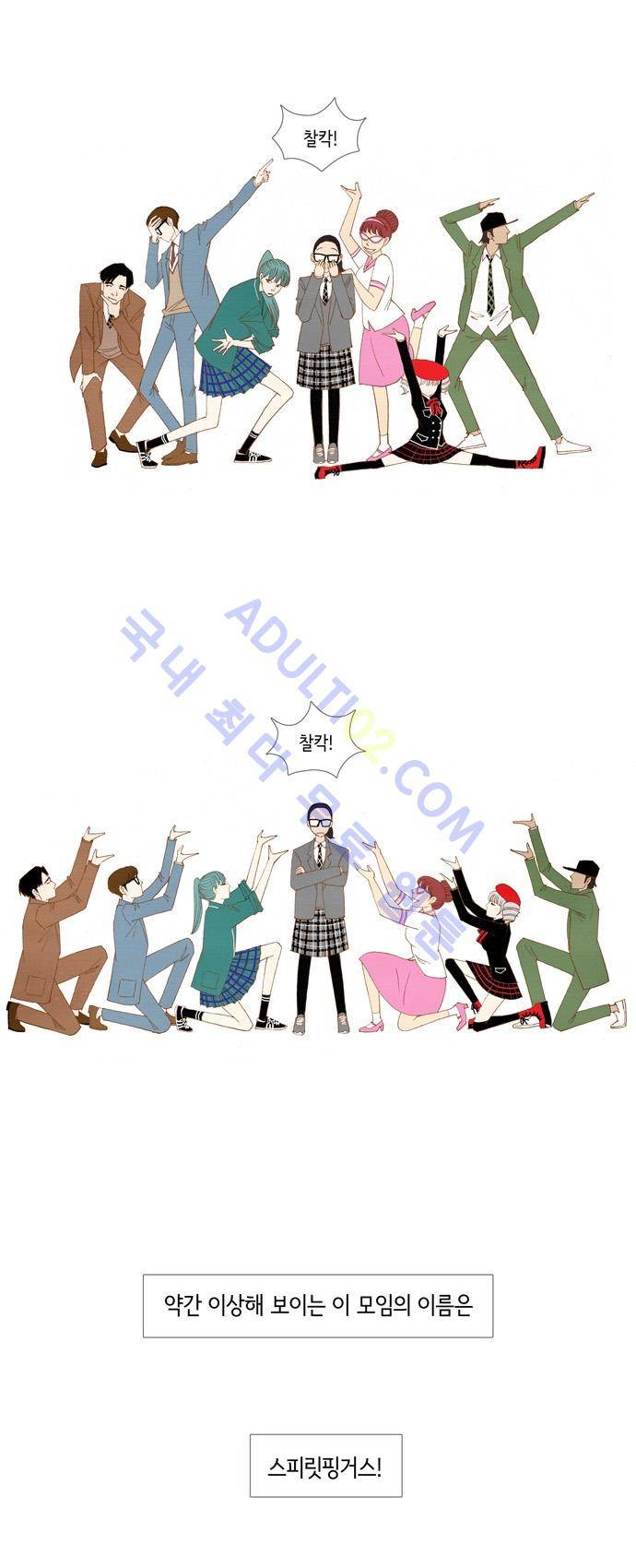 스피릿 핑거스 11화 2