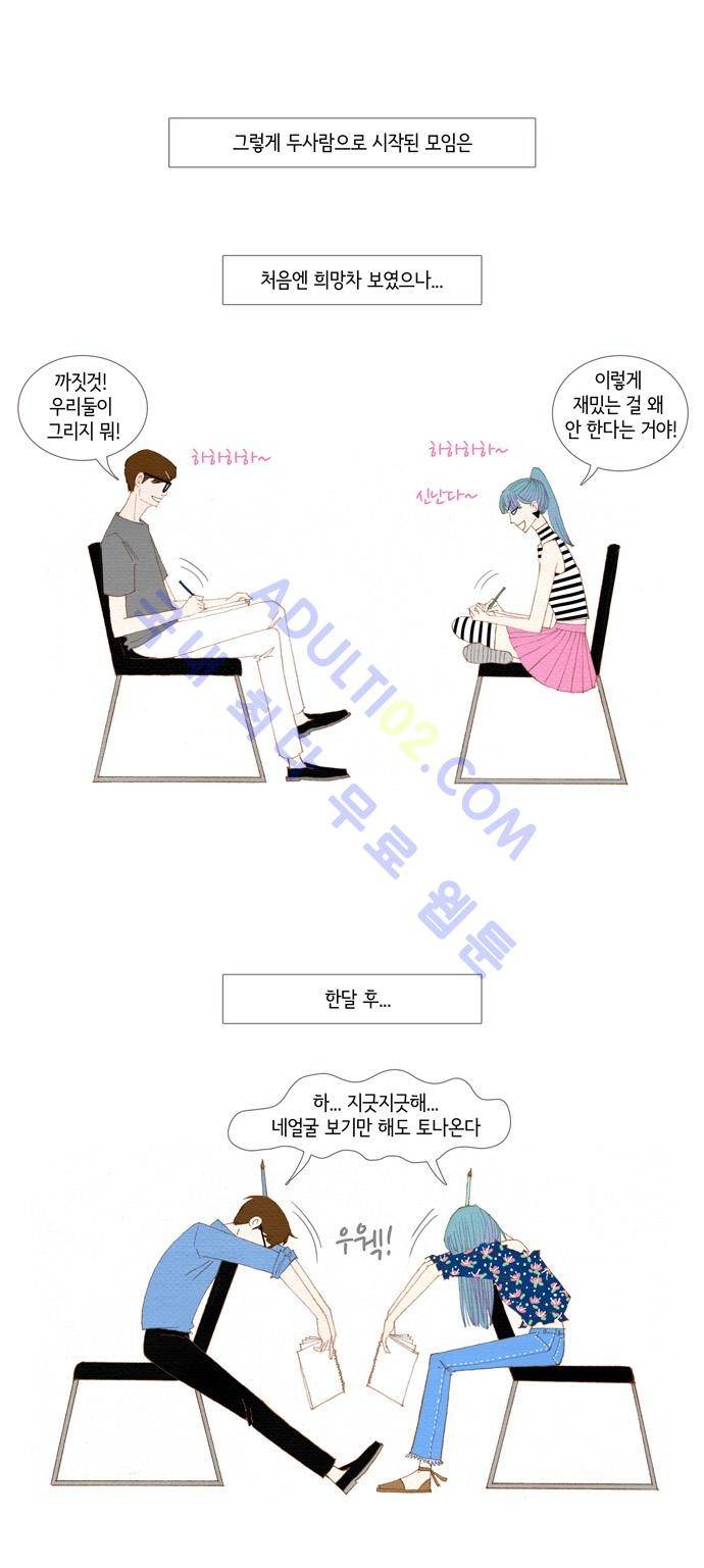 스피릿 핑거스 11화 4
