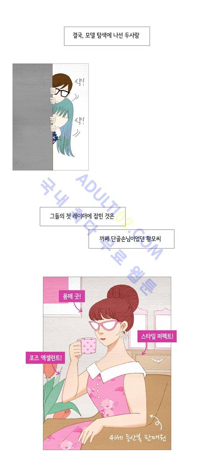 스피릿 핑거스 11화 5