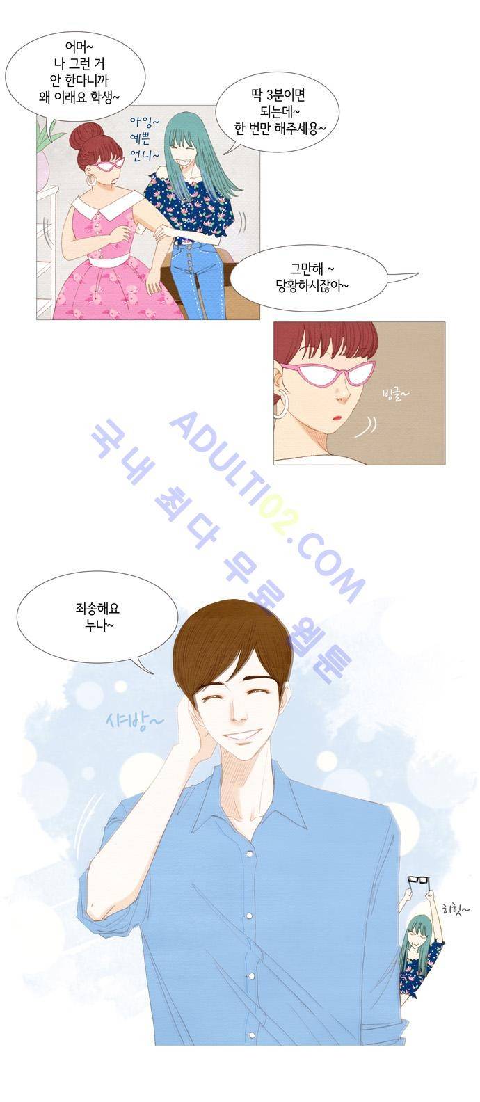 스피릿 핑거스 11화 6