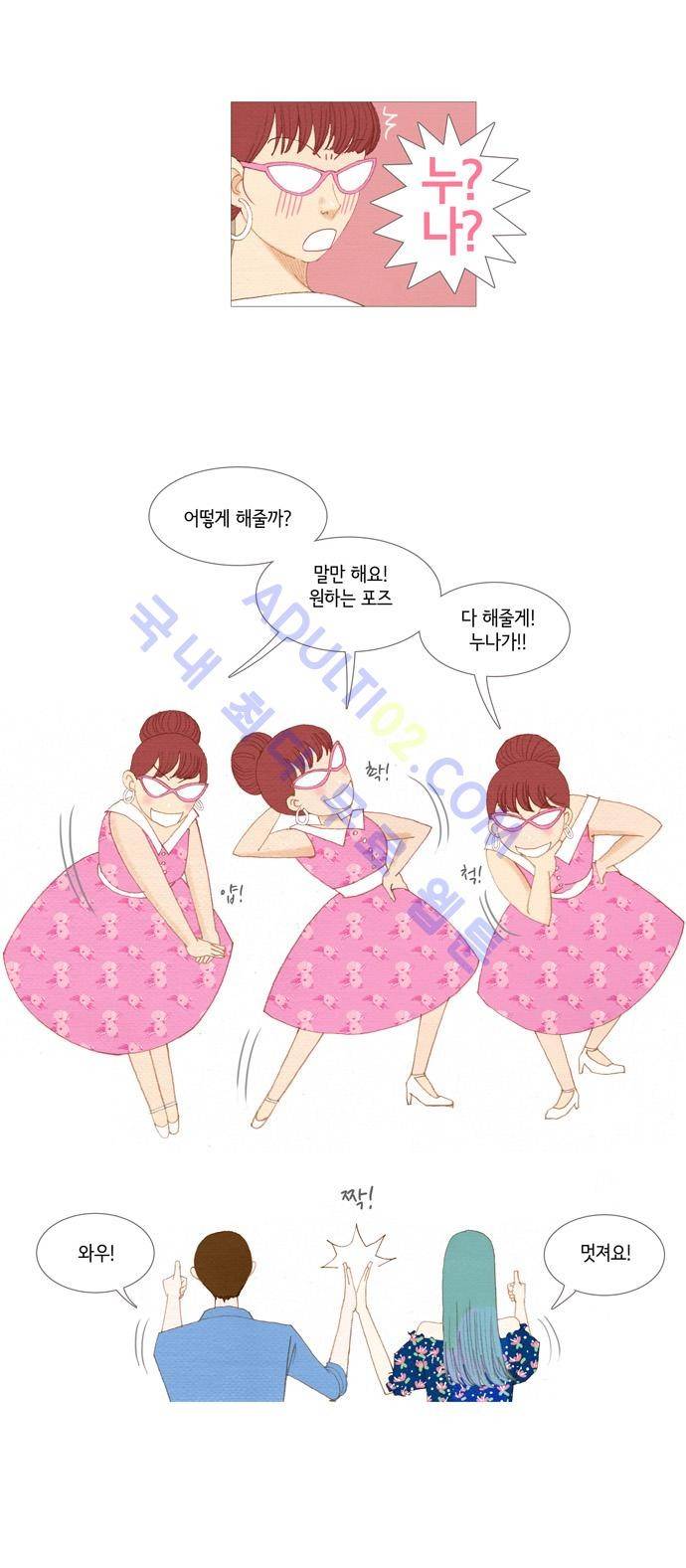 스피릿 핑거스 11화 7