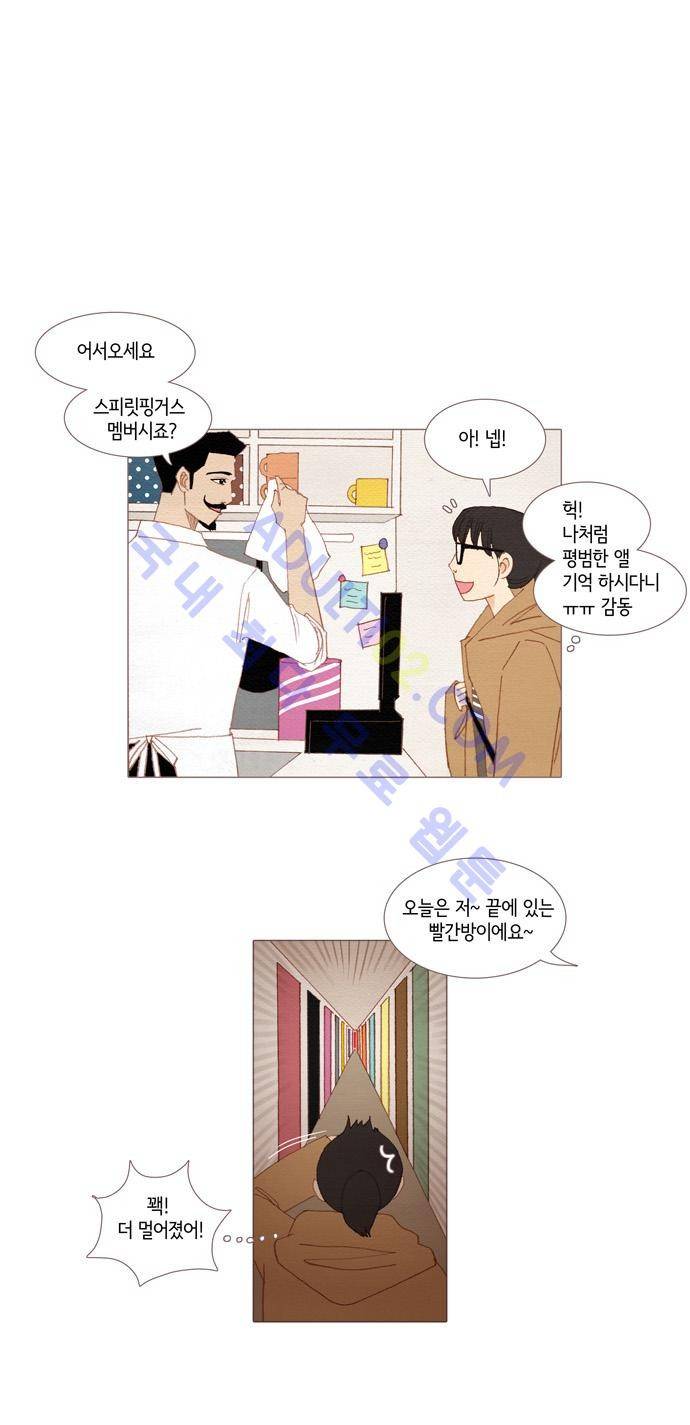 스피릿 핑거스 20화 1