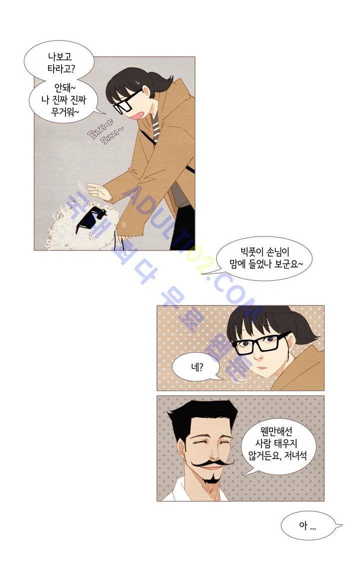 스피릿 핑거스 20화 3