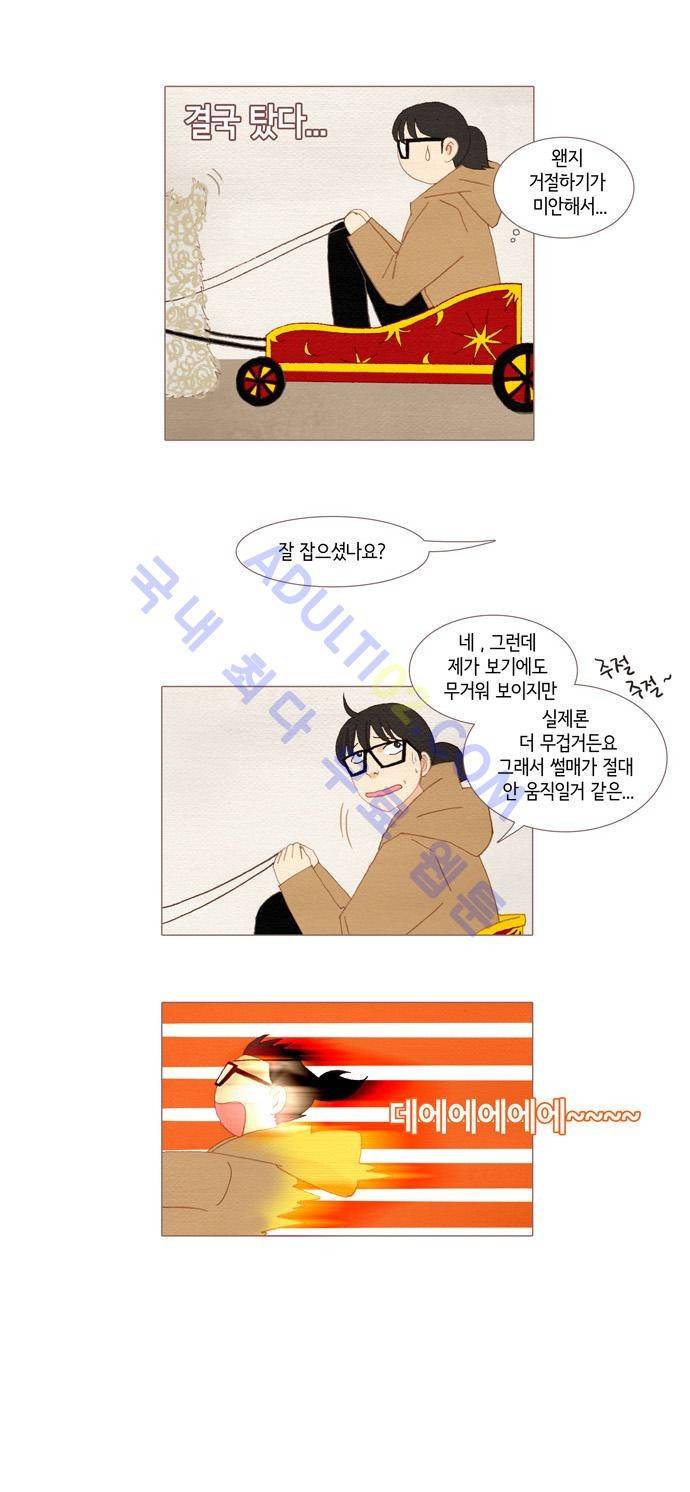 스피릿 핑거스 20화 4