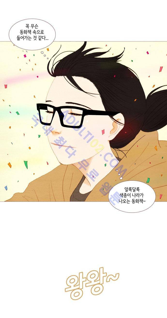 스피릿 핑거스 20화 7