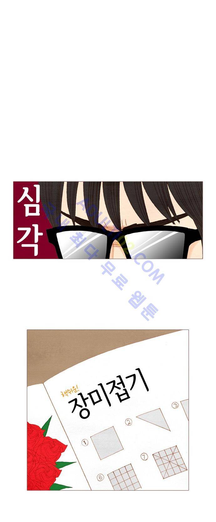 스피릿 핑거스 30화 1