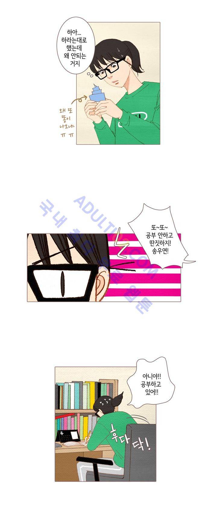 스피릿 핑거스 30화 2