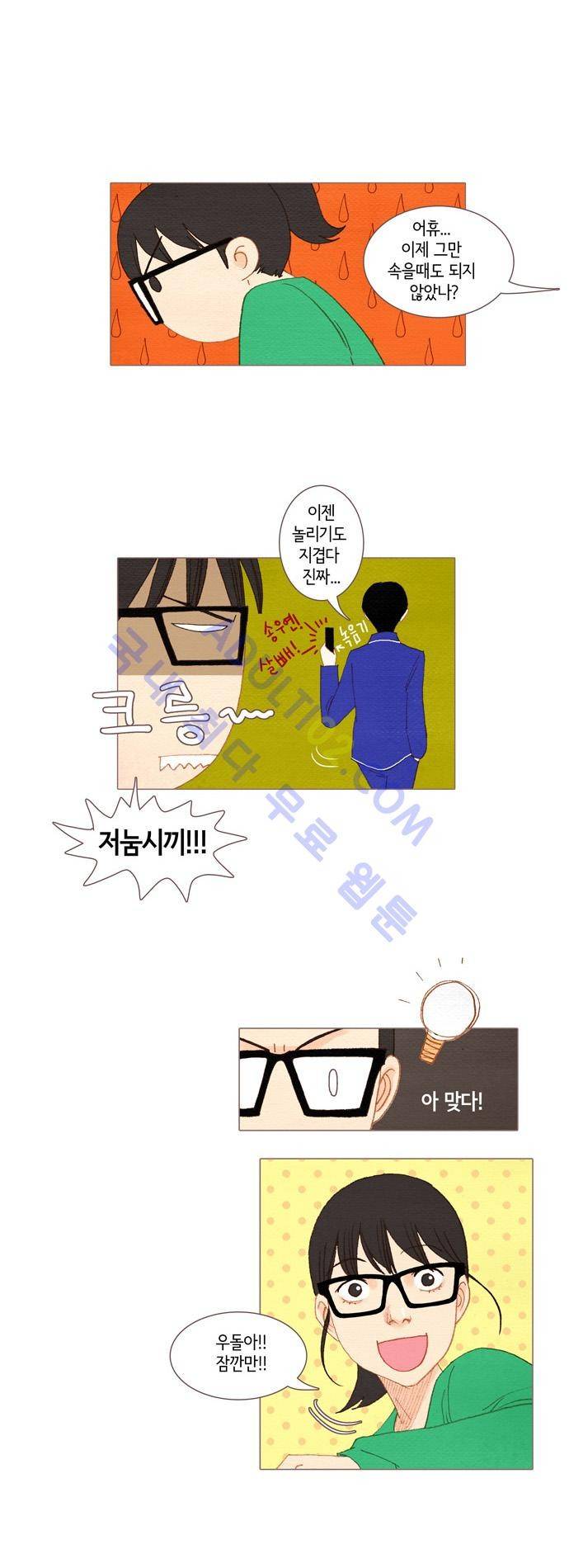 스피릿 핑거스 30화 3