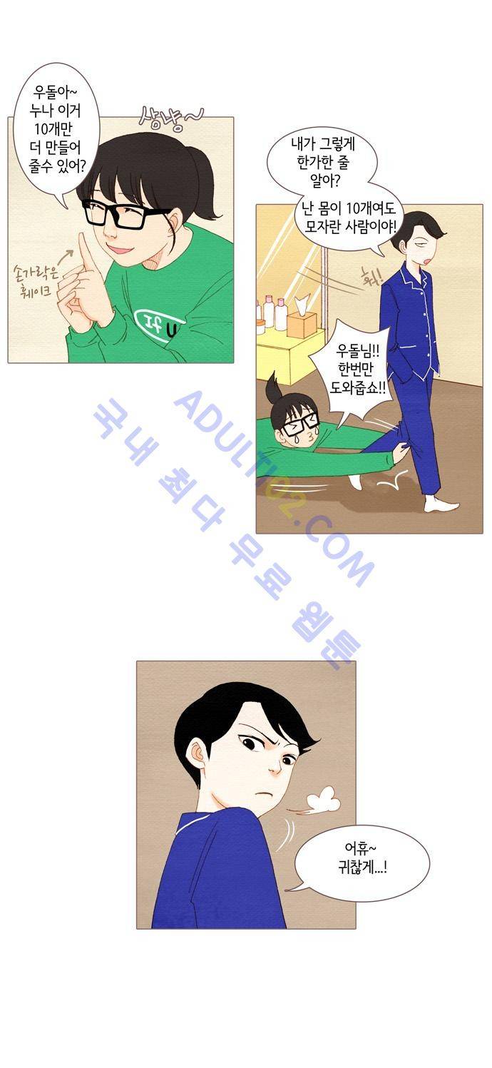스피릿 핑거스 30화 5