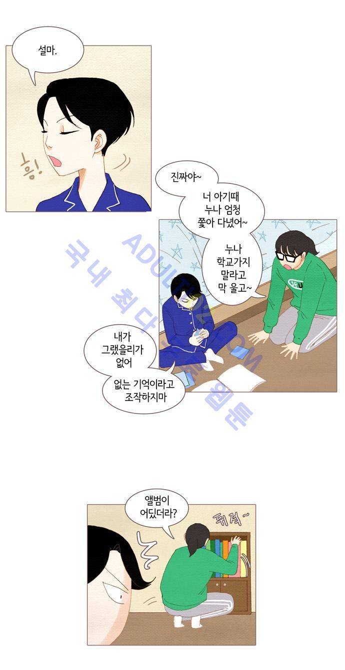 스피릿 핑거스 30화 7