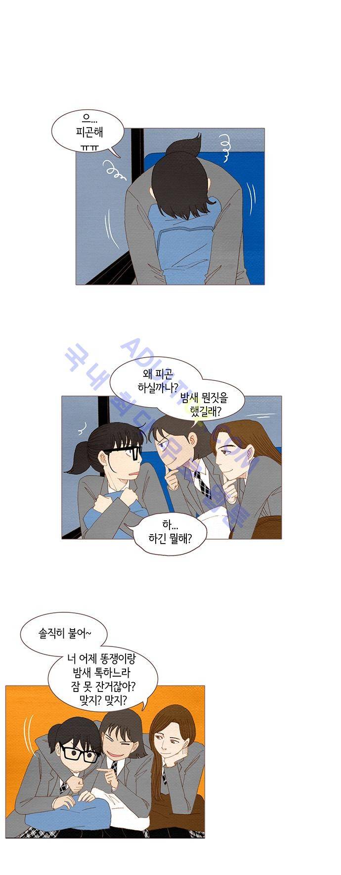 스피릿 핑거스 40화 3