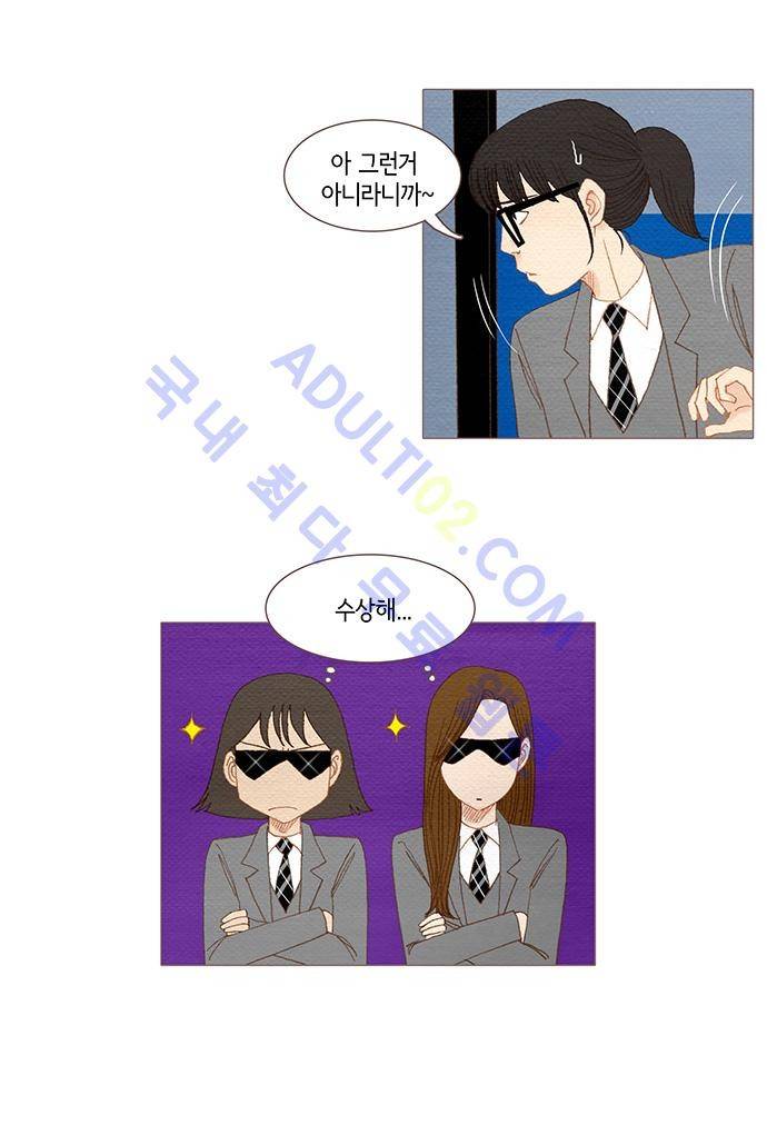 스피릿 핑거스 40화 4