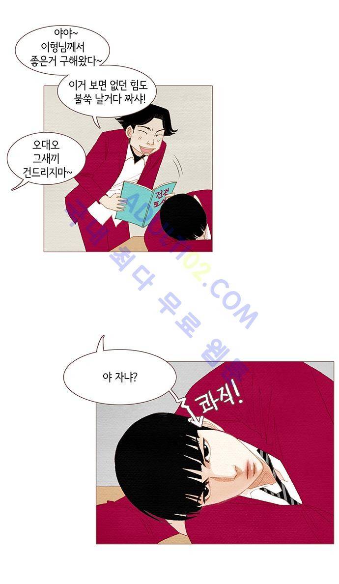 스피릿 핑거스 40화 7