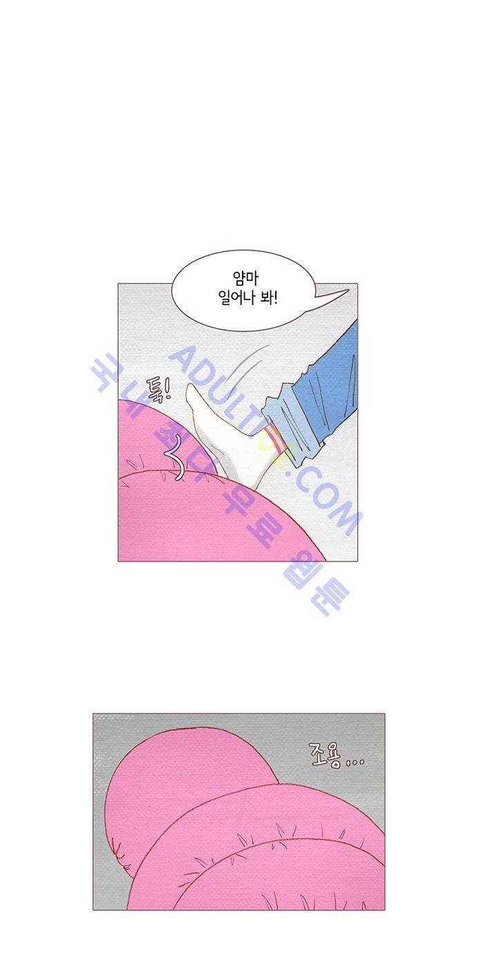스피릿 핑거스 49화 1