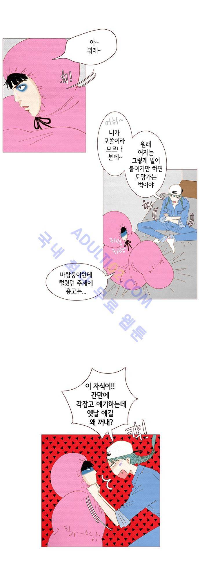 스피릿 핑거스 49화 4