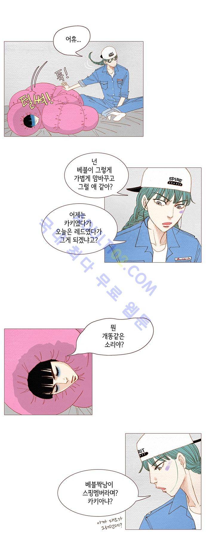 스피릿 핑거스 49화 6