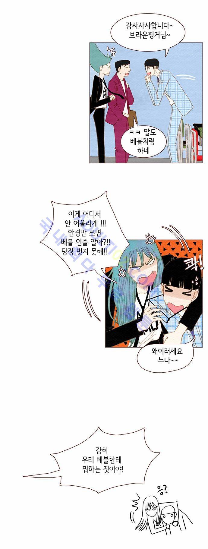 스피릿 핑거스 58화 2