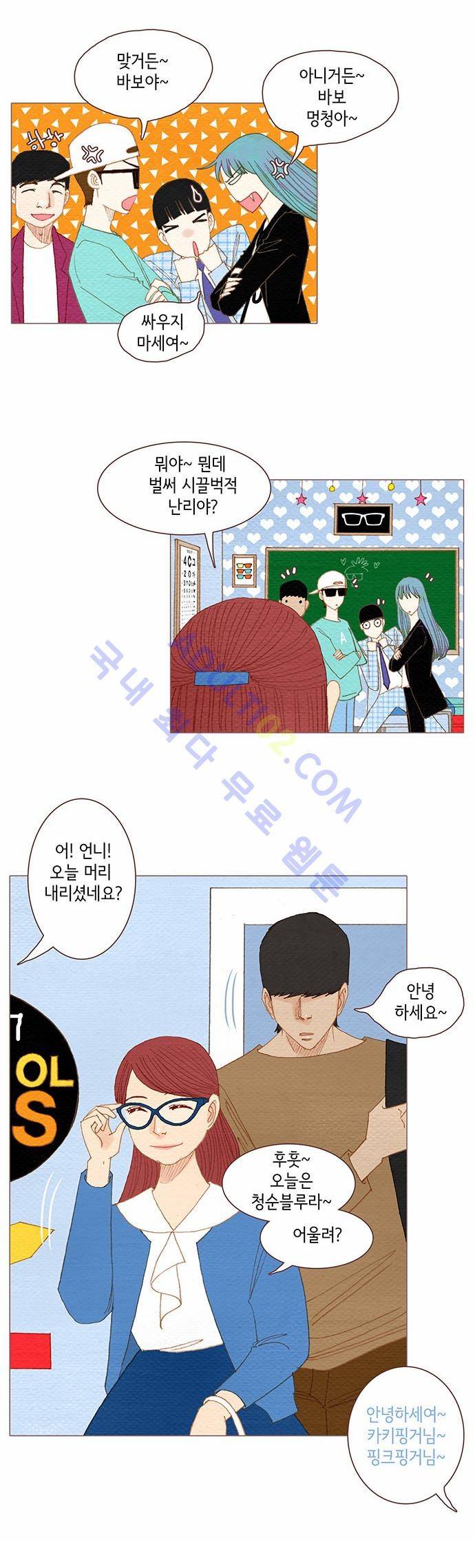 스피릿 핑거스 58화 4
