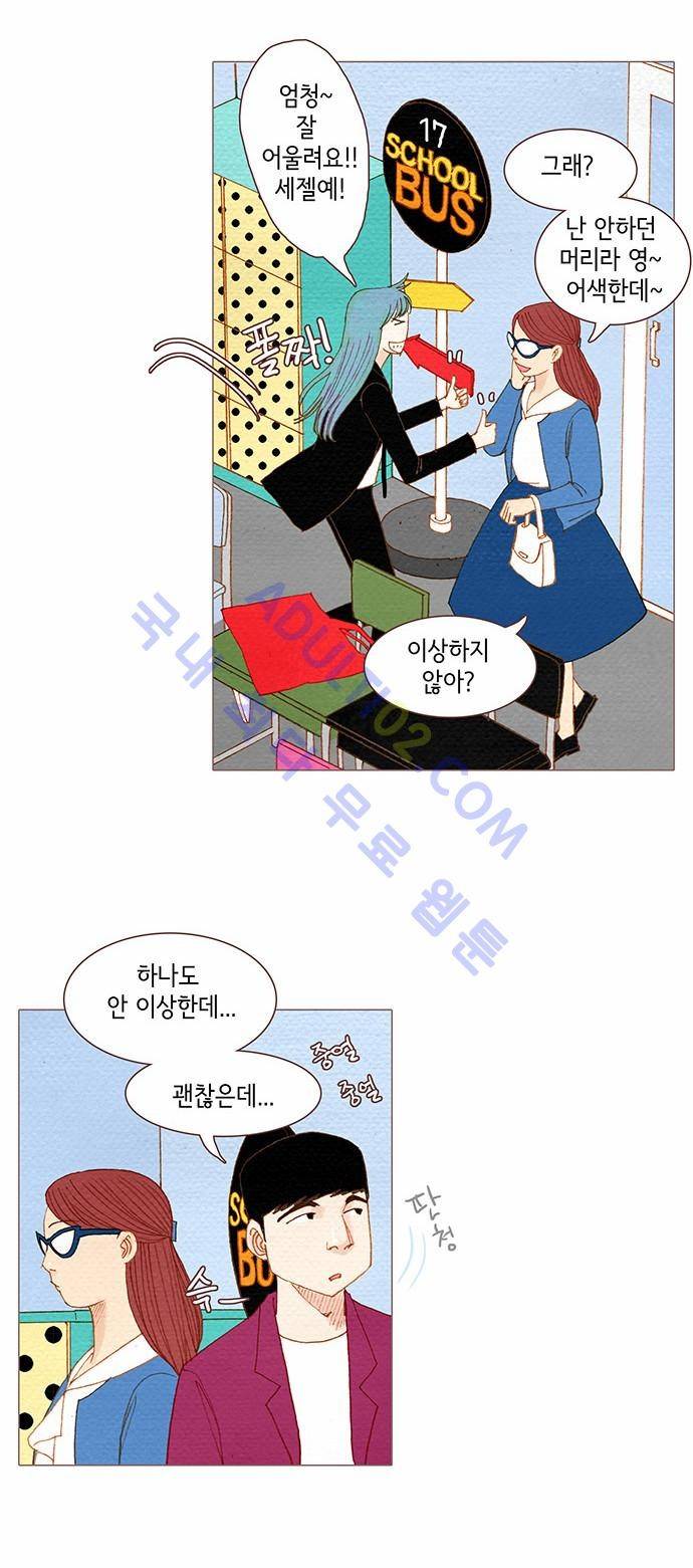 스피릿 핑거스 58화 5