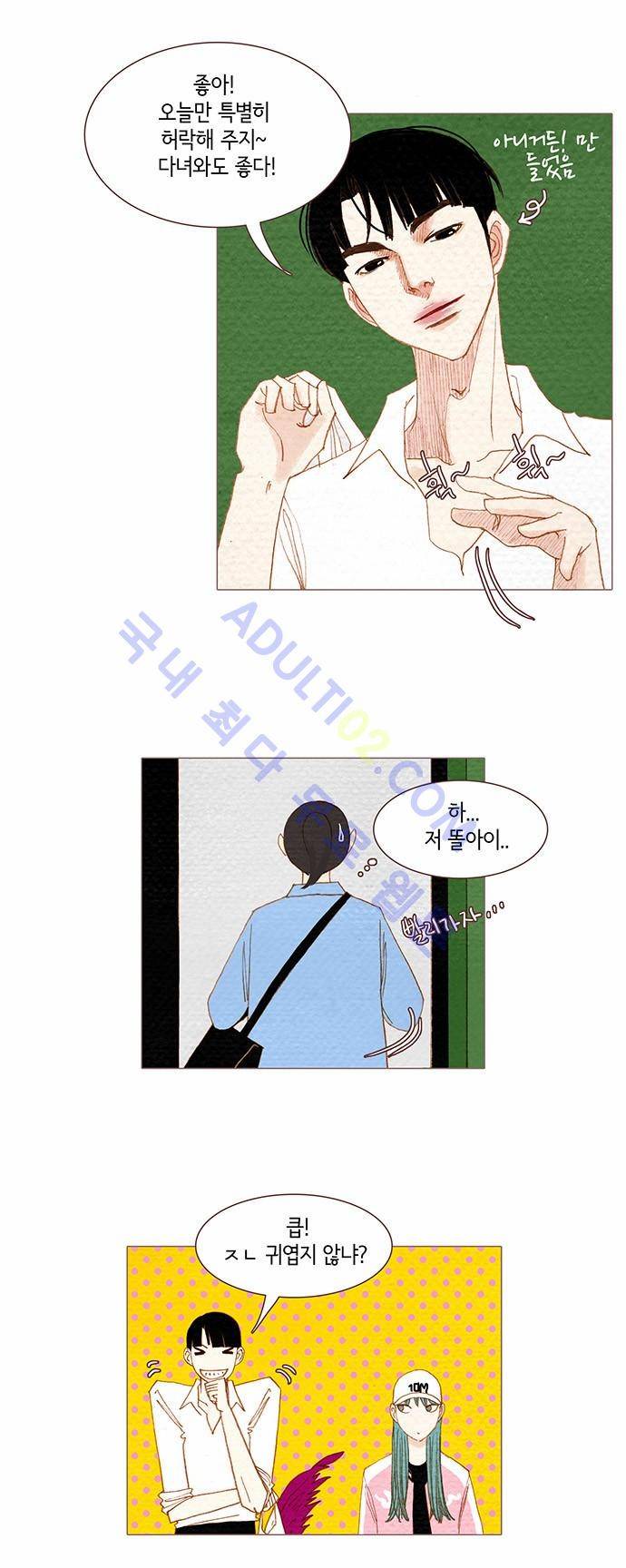 스피릿 핑거스 68화 2