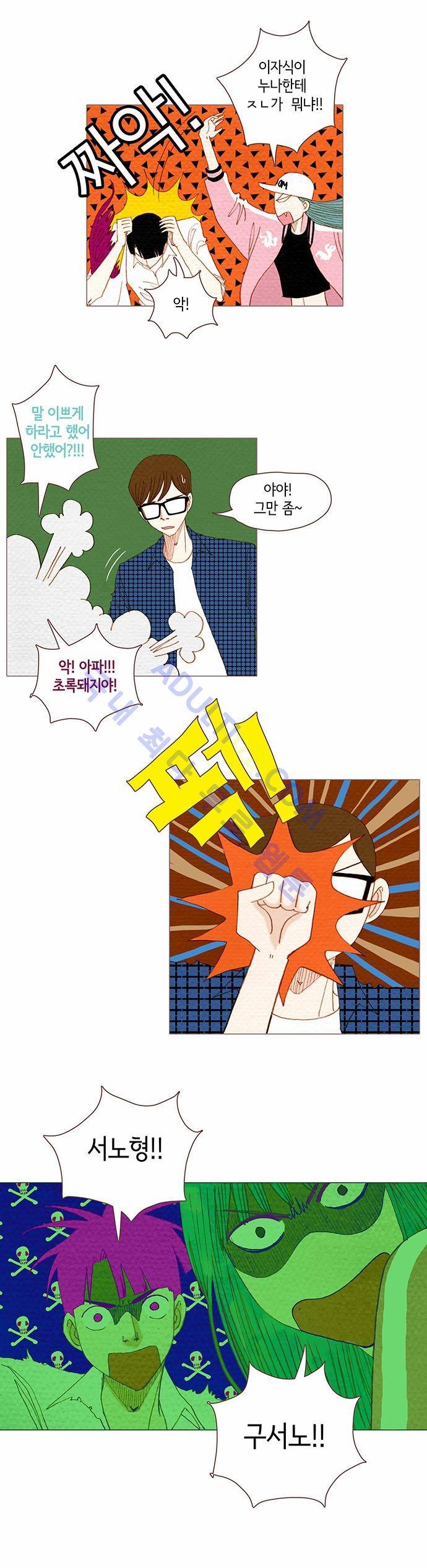 스피릿 핑거스 68화 3