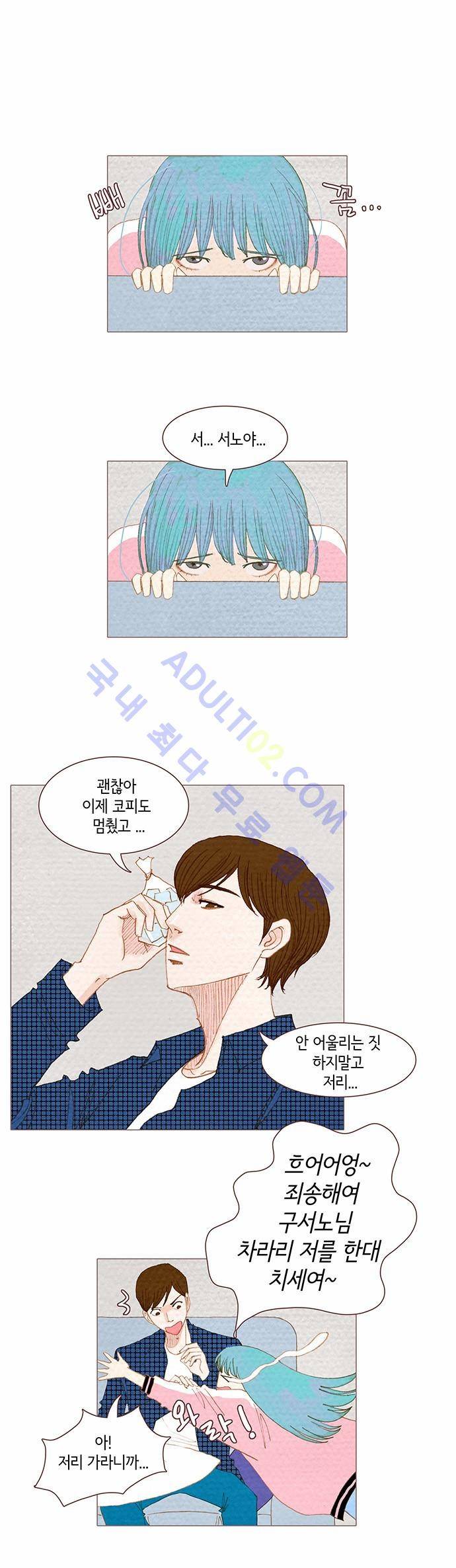 스피릿 핑거스 68화 5