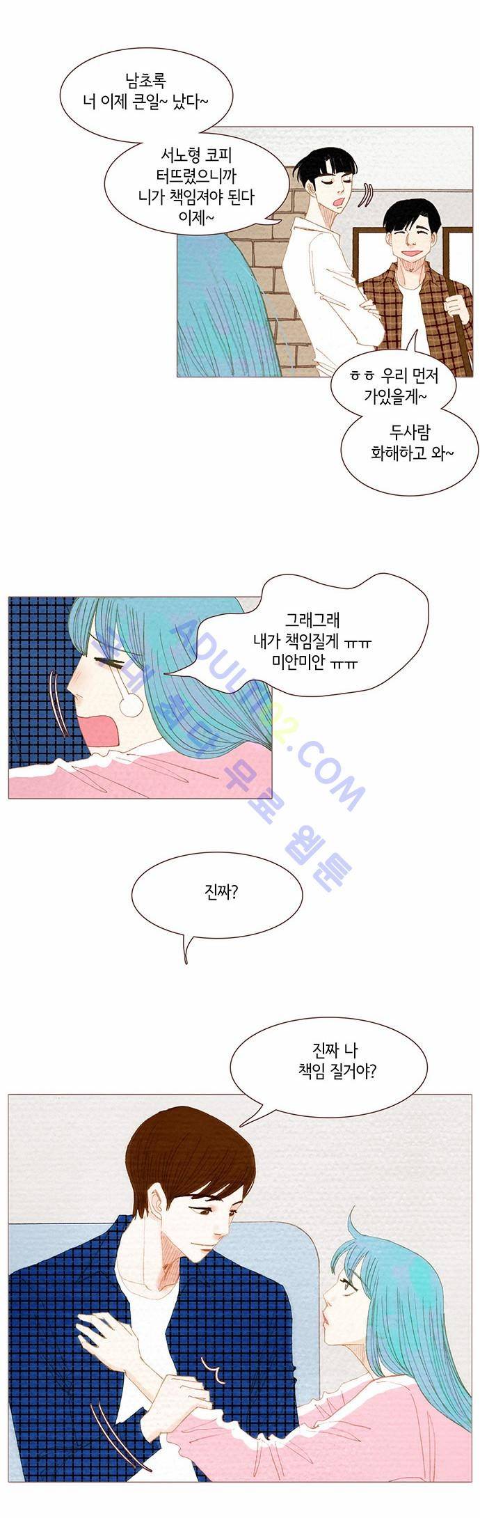 스피릿 핑거스 68화 6