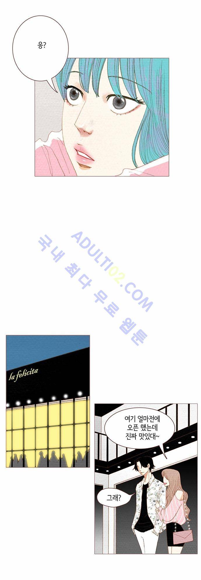 스피릿 핑거스 68화 7