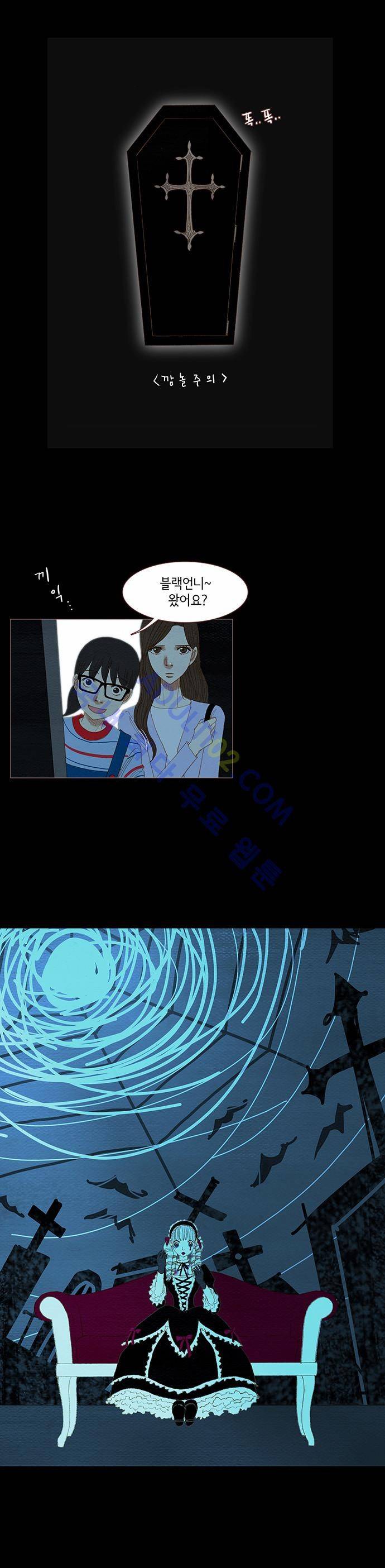 스피릿 핑거스 76화 1