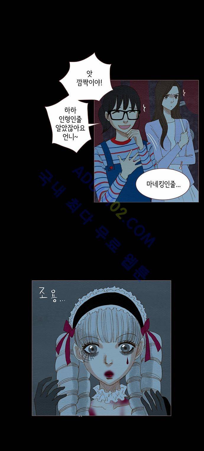 스피릿 핑거스 76화 2
