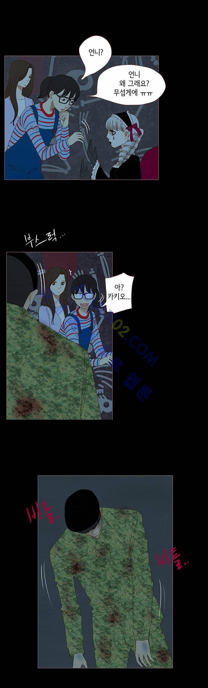 스피릿 핑거스 76화 3
