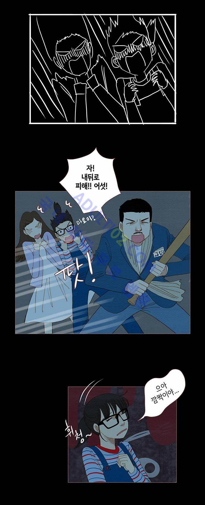 스피릿 핑거스 76화 5