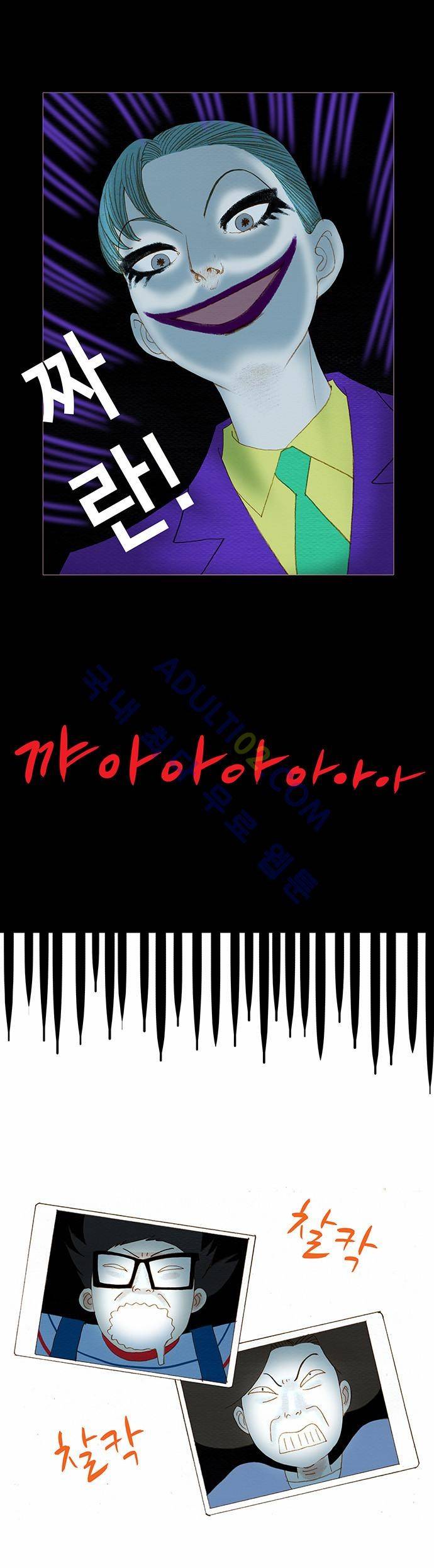 스피릿 핑거스 76화 7