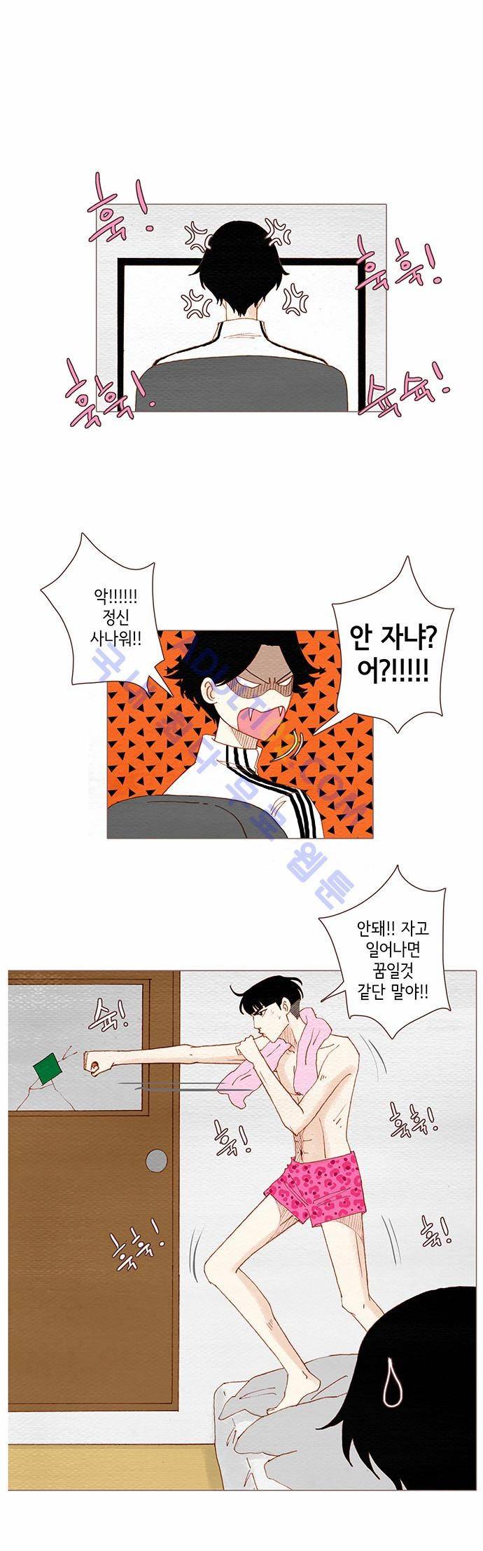 스피릿 핑거스 86화 1