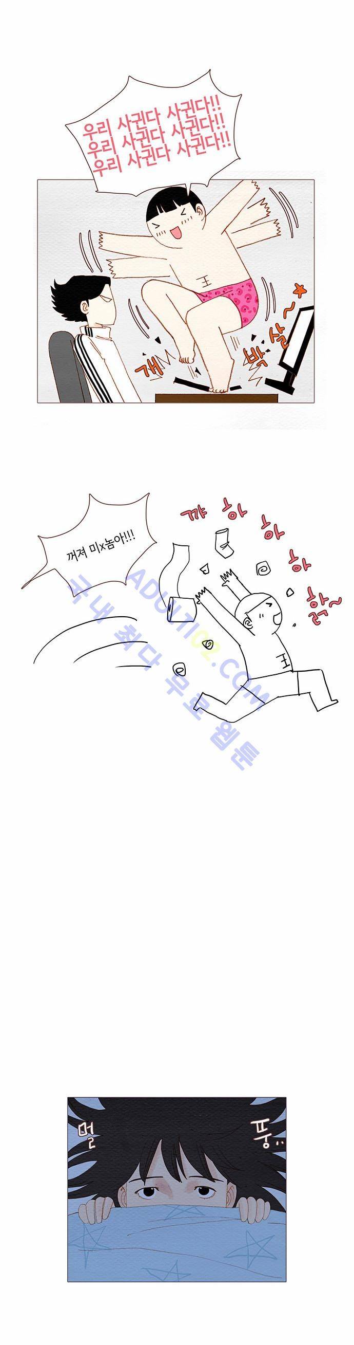스피릿 핑거스 86화 3