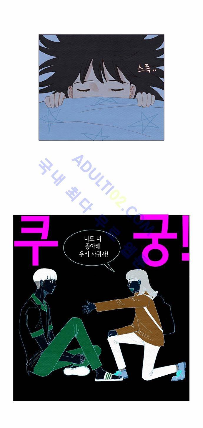스피릿 핑거스 86화 4