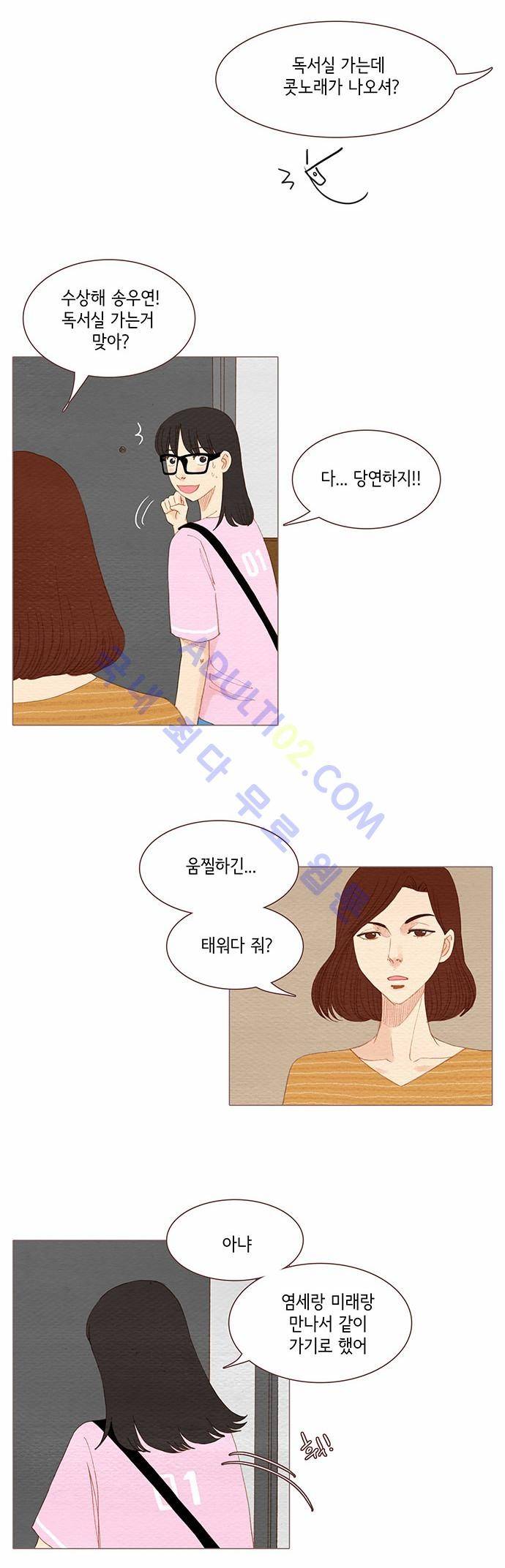 스피릿 핑거스 86화 7