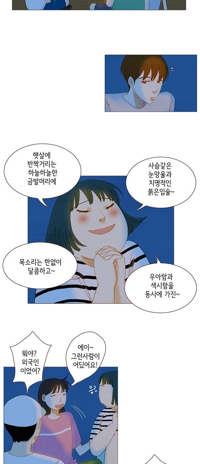 스피릿 핑거스 87화 4