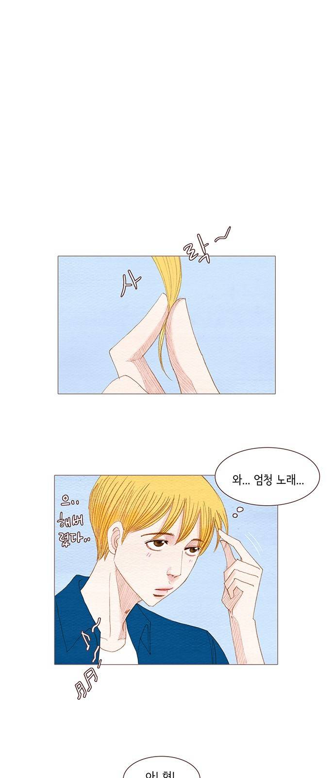 스피릿 핑거스 87화 6