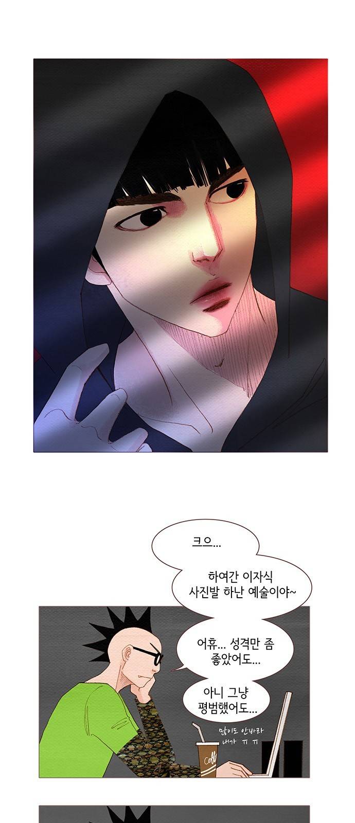 스피릿 핑거스 97화 1