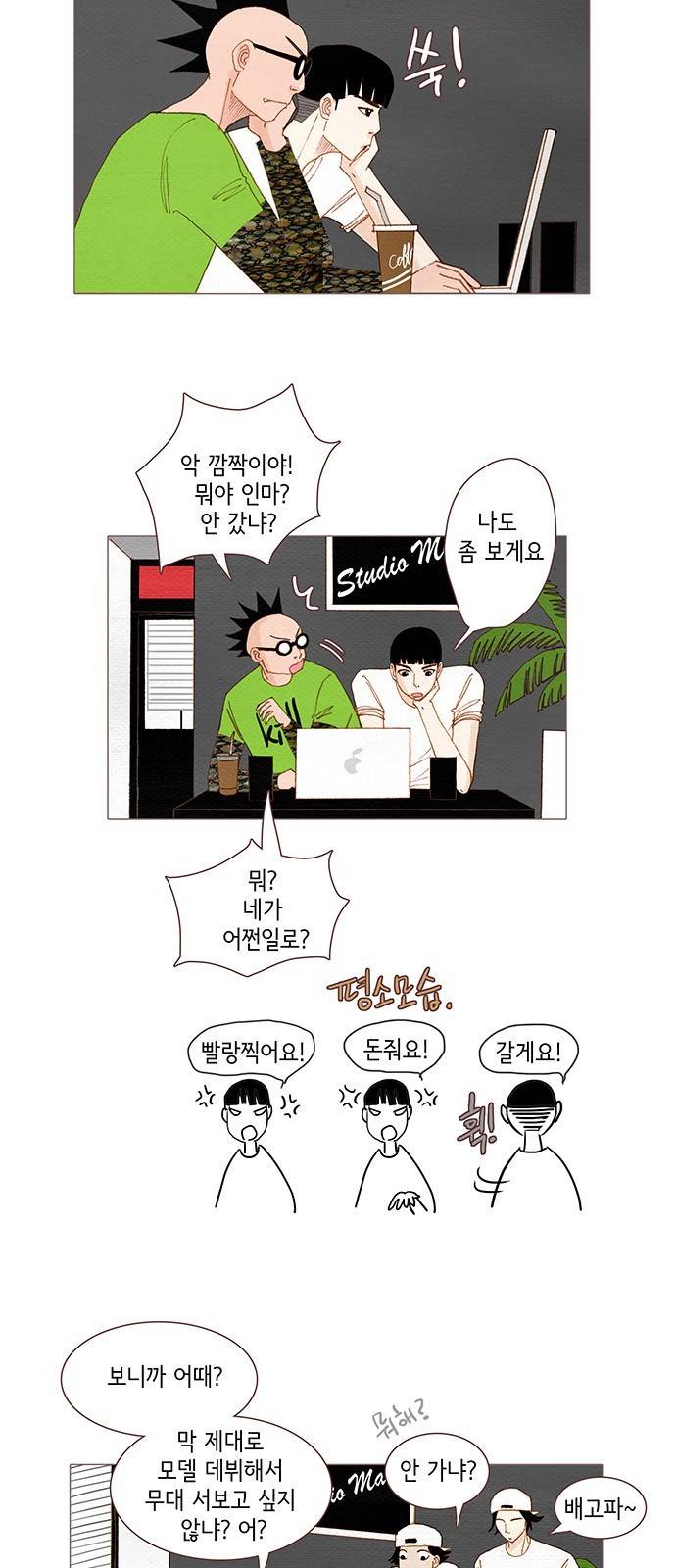 스피릿 핑거스 97화 2